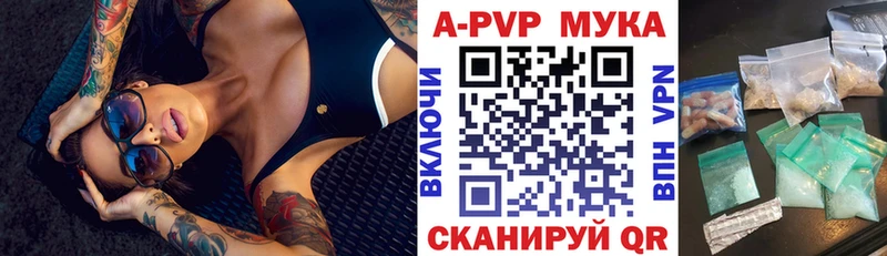 Alfa_PVP Crystall  закладка  Темников 