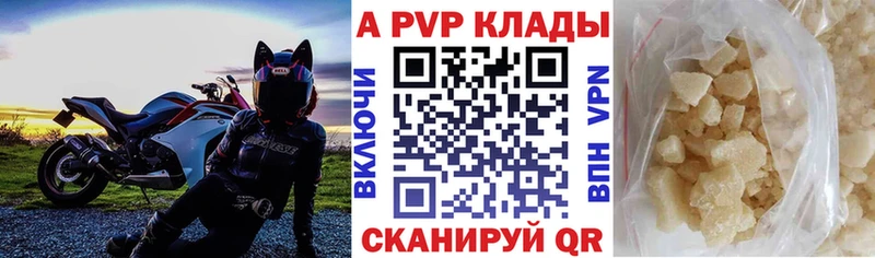 Альфа ПВП кристаллы Темников