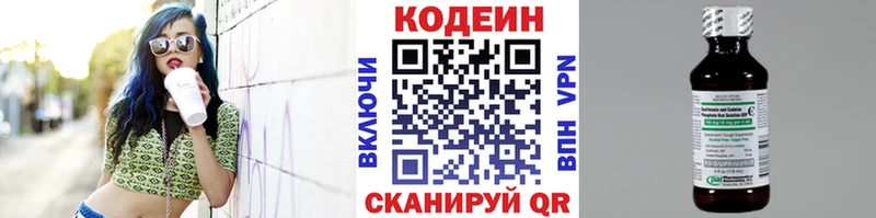 Кодеиновый сироп Lean Purple Drank где можно купить Темников