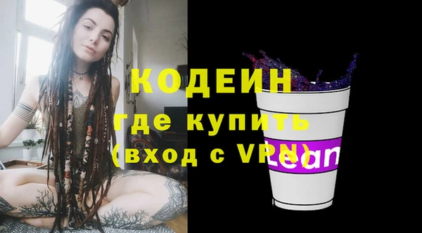 мяу мяу кристалл Киреевск